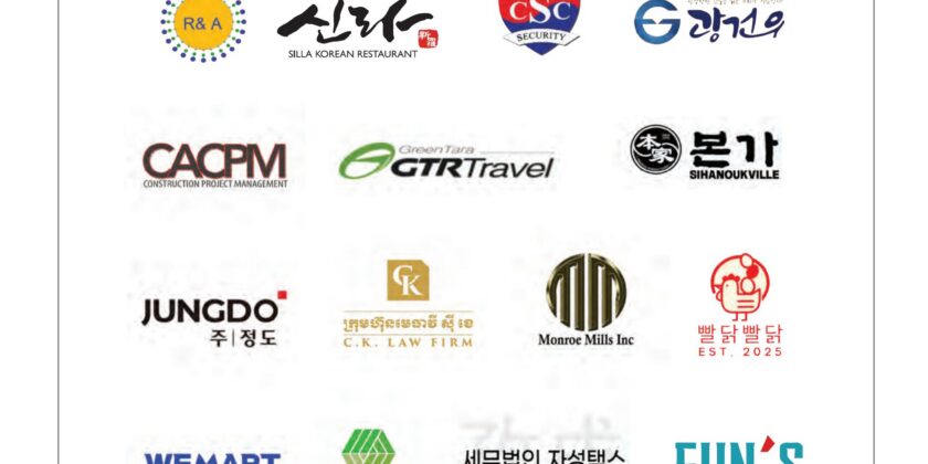 “봄이오는 길” 후원 기업 회원 여러분께 드리는 감사의 말씀